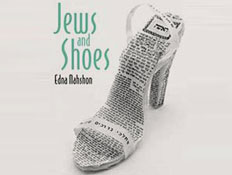 כריכת הספר jews and shoes (יח``צ: יח
